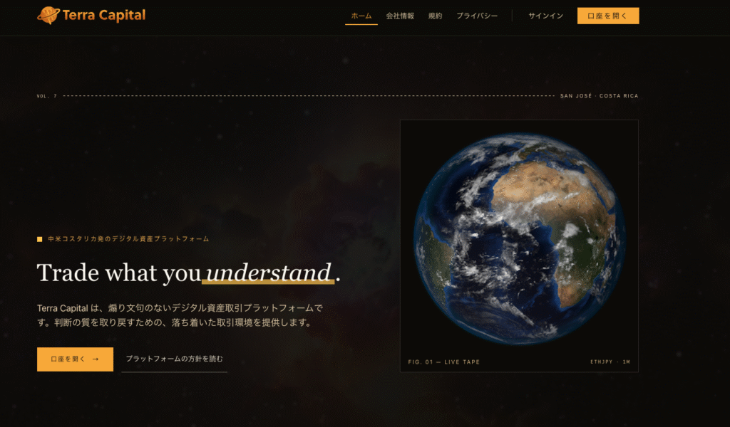 Terra Capital(terra-capital.net)は詳しいライセンスが不明な怪しい取引所