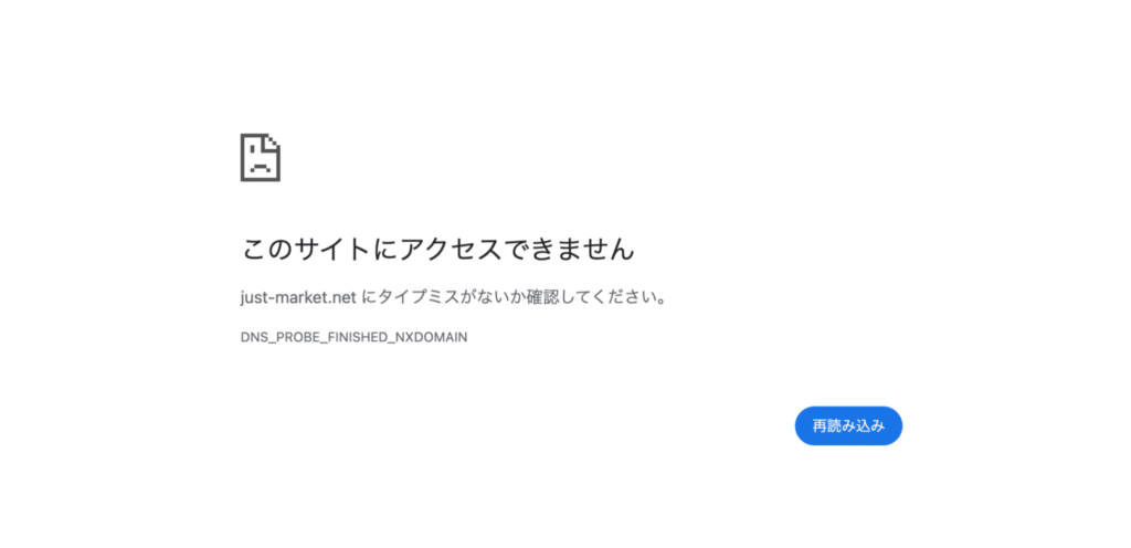 Just Marketは現在ページエラーで状況が確認できない