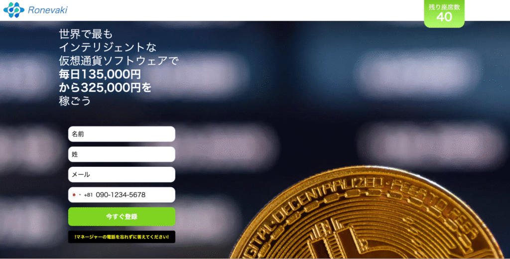 Ronevakiは過去に調査した詐欺サイトと全く同じ構成の怪しい取引所