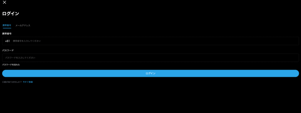 SCXのページは大多数がログイン必須で内容を確認できない