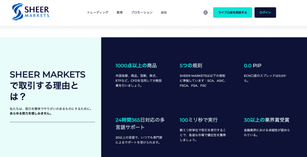 SHEER MARKETS（jpsheermarkets.com）のサービス説明は具体的な根拠が確認できない