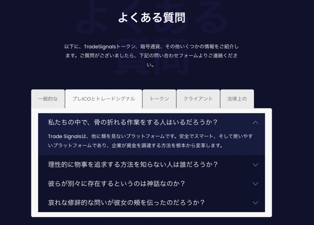 TESLA XCORP MINING POOLはFAQの内容が曖昧でわかりづらい