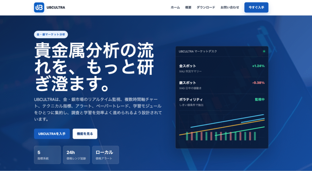 UBCULTRAサイト