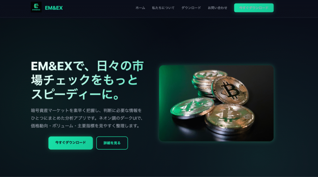 EM&EX(eminences.org)は海外国内ともにライセンス情報が確認できない怪しい取引所