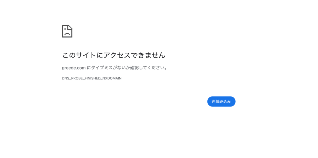 Greedeはエラーが発生しているため、サイトの詳細が一切確認できない