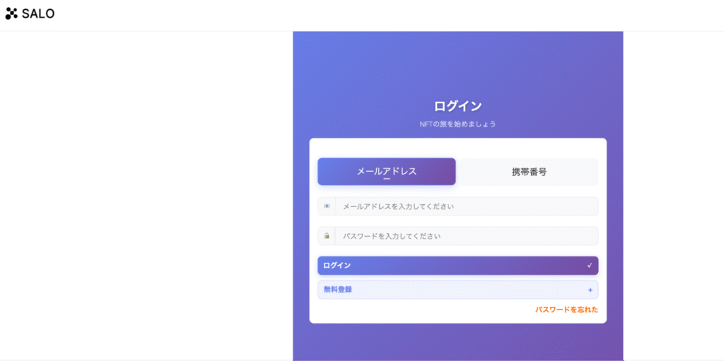 SALOはログインが必須で、利用規約やライセンスのページは存在しない