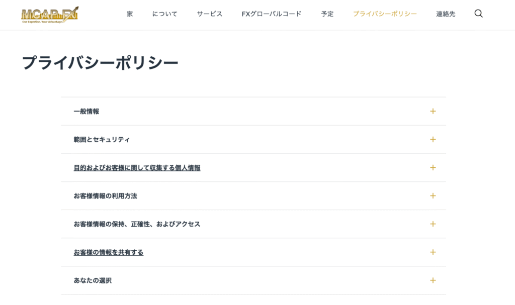 MCAP FXはライセンス情報の記載箇所が不明