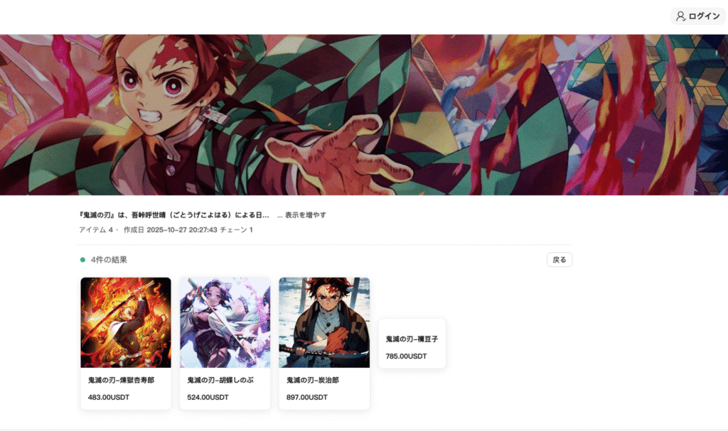 OpenWebは日本のコンテンツ画像を多用している詳細不明の怪しい取引所