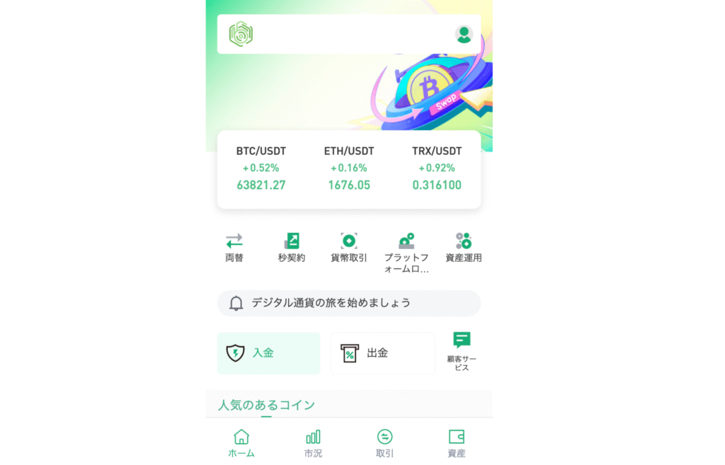 EastouaEは名称の不一致が目立つライセンス不明の怪しい取引所