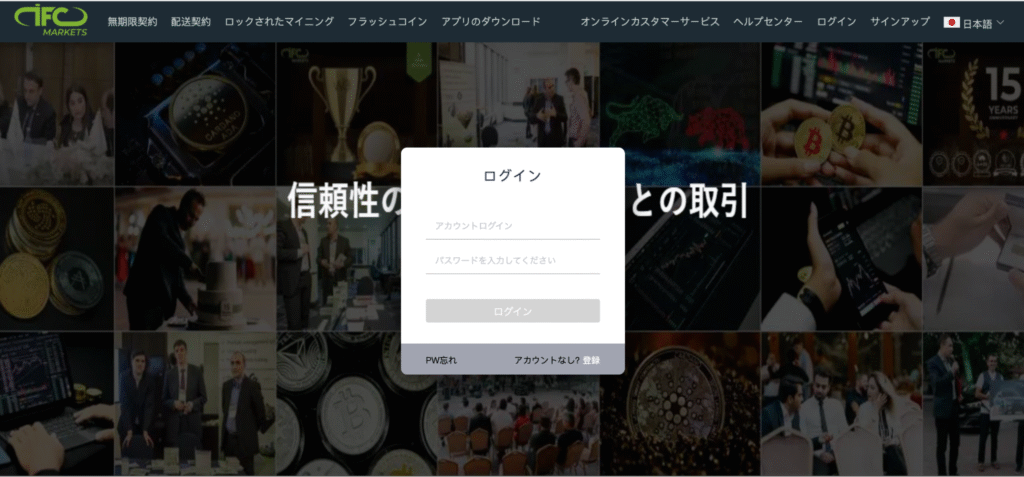 IFC MARKETS(ohygx.com)はIFCMARKETS. CORP.の名称やロゴを使用している