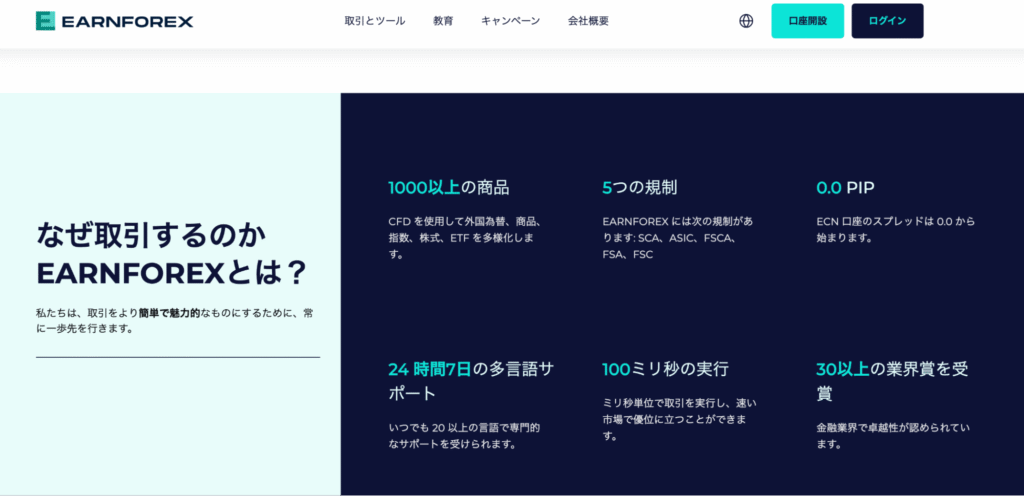 EARNFOREX(earnforexjp.com)は実績やライセンスの根拠が確認できない