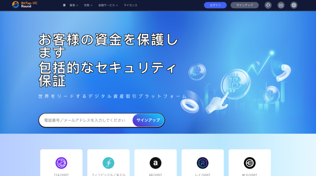 BitTap-VC Roundはケイマン諸島に拠点を持つ、ライセンス不明の怪しい取引所