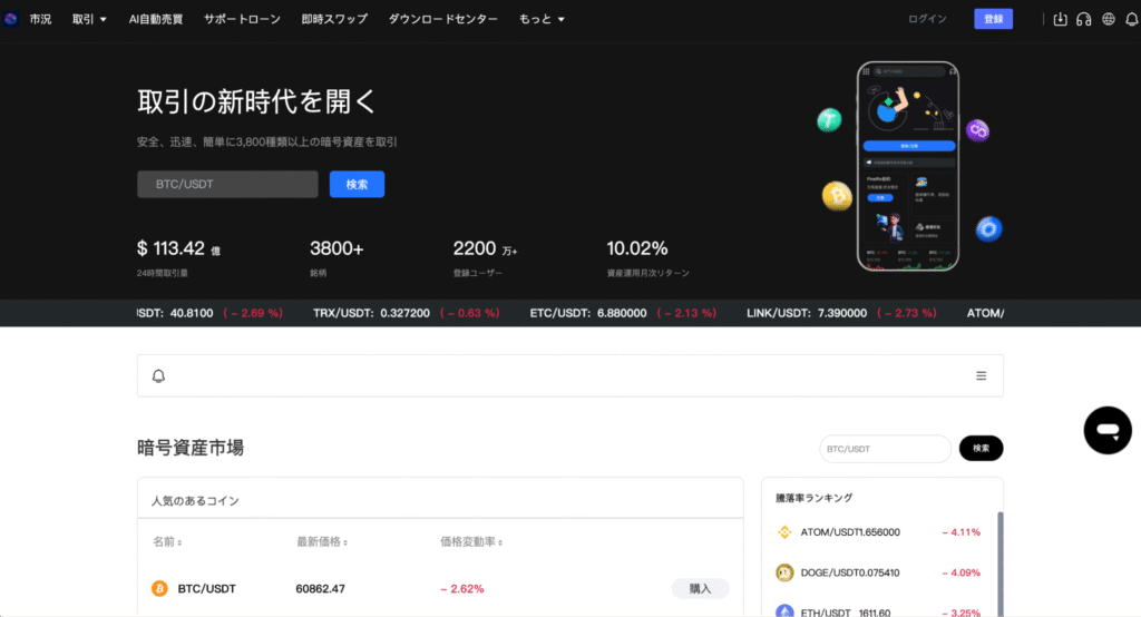Bicoktサイト