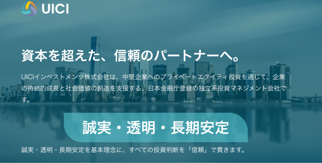 UICIインベストメンツ株式会社（uici.jp）は連絡手段が存在しない怪しい取引所