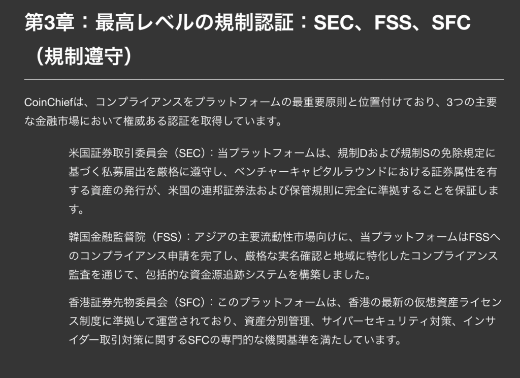 CoinChief-VC Round（comadv.com）はライセンスの詳細が記載されていない