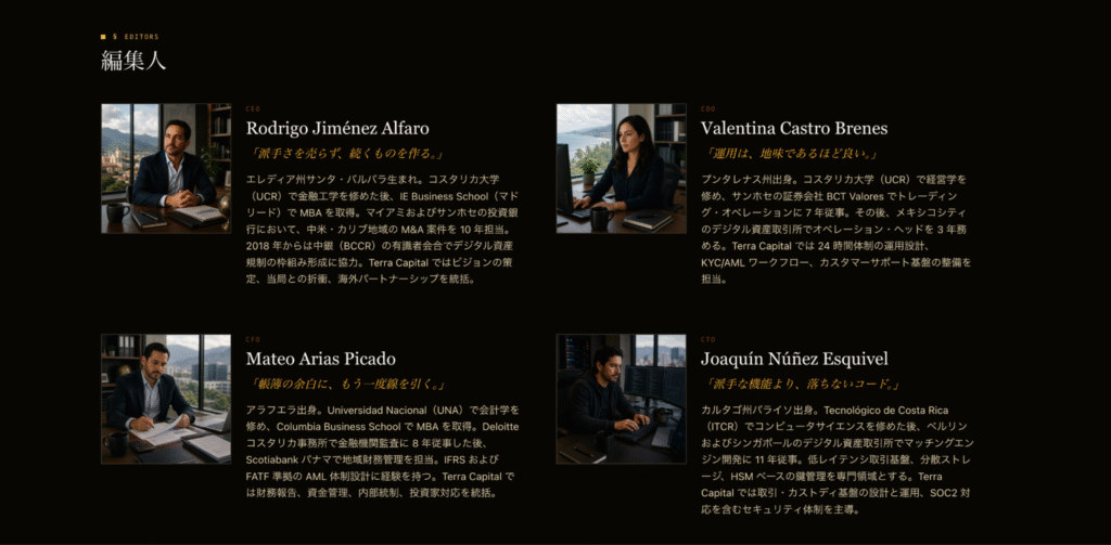 Terra Capital(terra-capital.net)は経営陣の情報が外部で確認できない