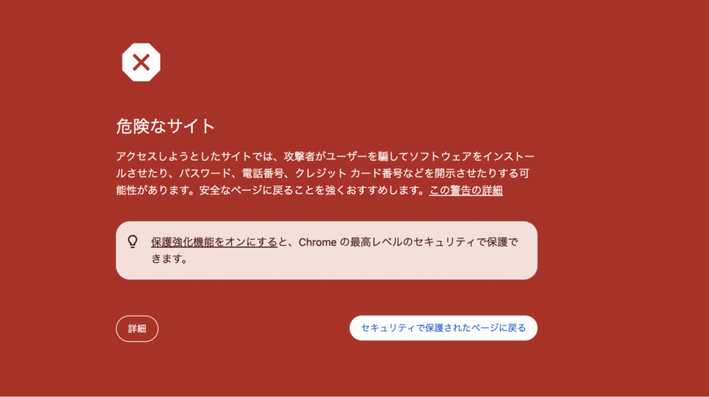 DRWAM PROは現在セキュリティエラーで詳細が確認できない