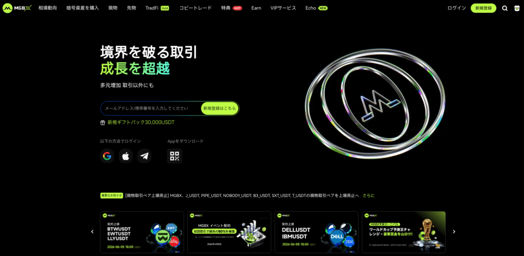 MGBX(megabit.vip)はデザイン構成のすべてが正規サイトのコピーとなっている