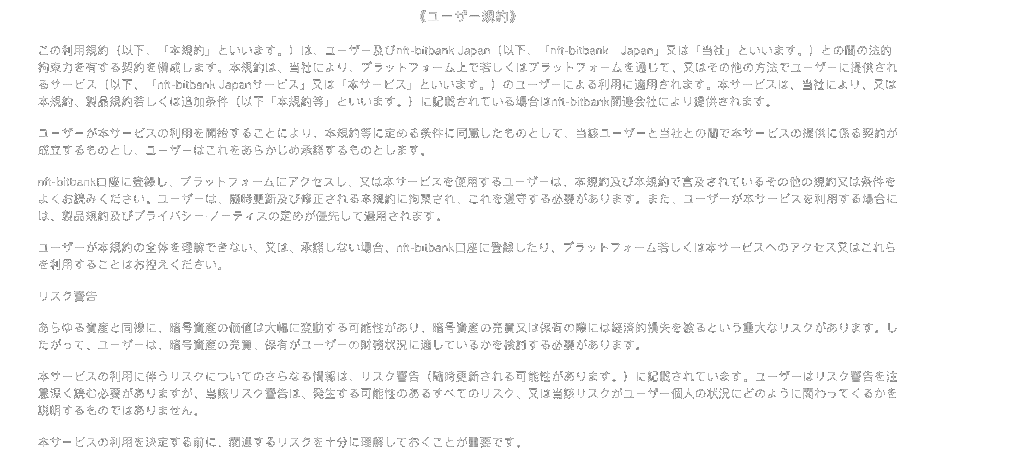 nft-bitbankはドメインとサイト名に相違がある