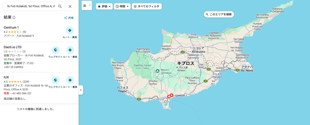 STPIPTRTのドメイン名と取引所の名前に整合性がない