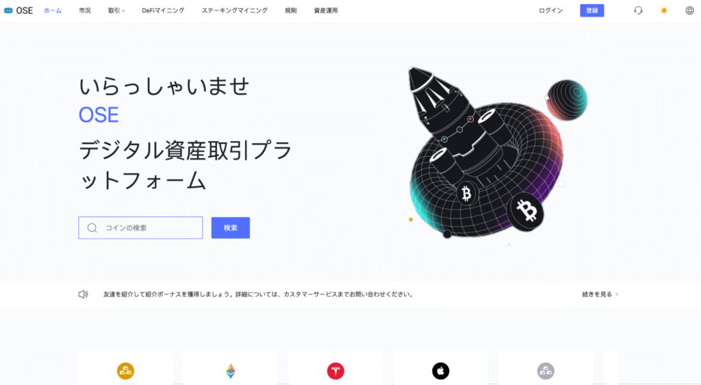 OSE(osejp.cc)は実在する証券取引所と類似した名称を使用している怪しい取引所