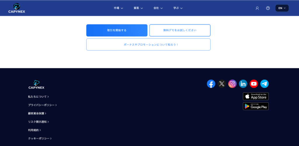 CAPYNEXのサイトに設置されたリンクは正常に機能していない