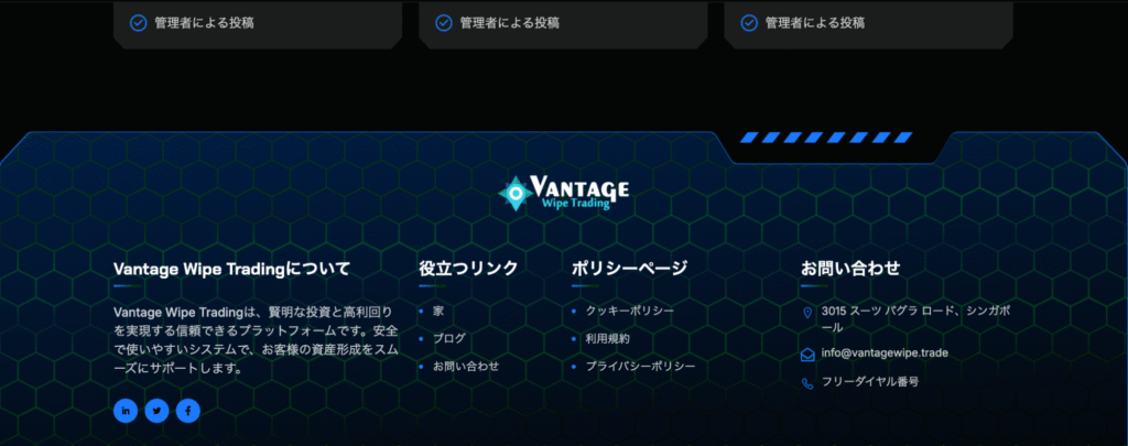 VANTAGE Wipe Tradingの会社情報