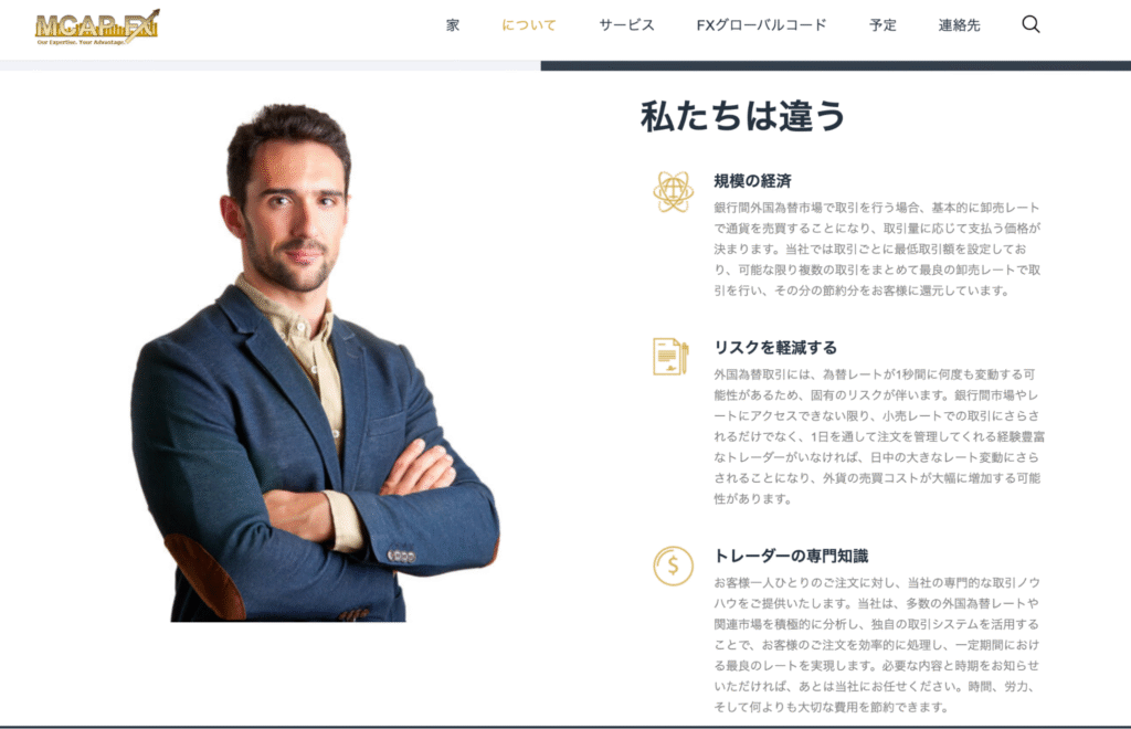 MCAP FXは抽象的な説明が多くサービス内容が分かりにくい