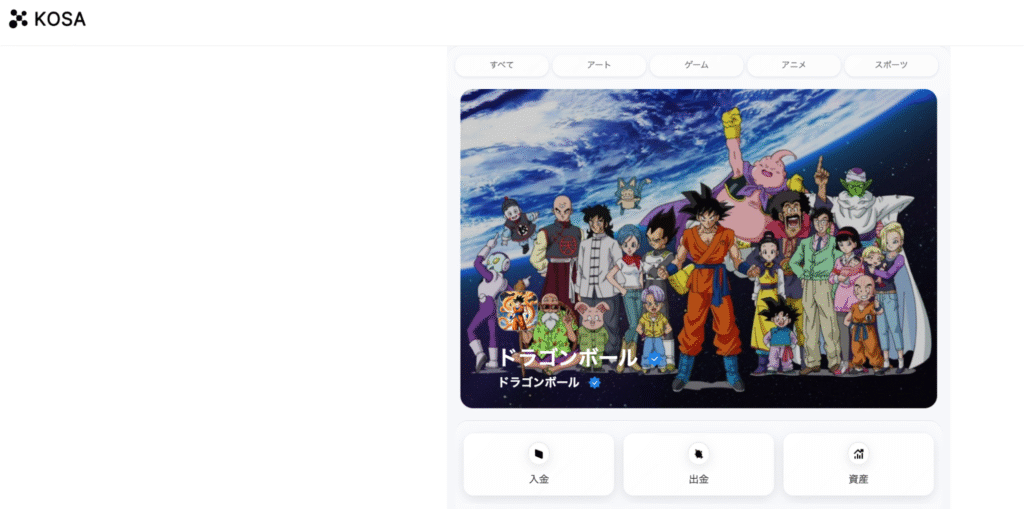 KOSAは日本のコンテンツを多用した類似サイトと酷似する構成となっている