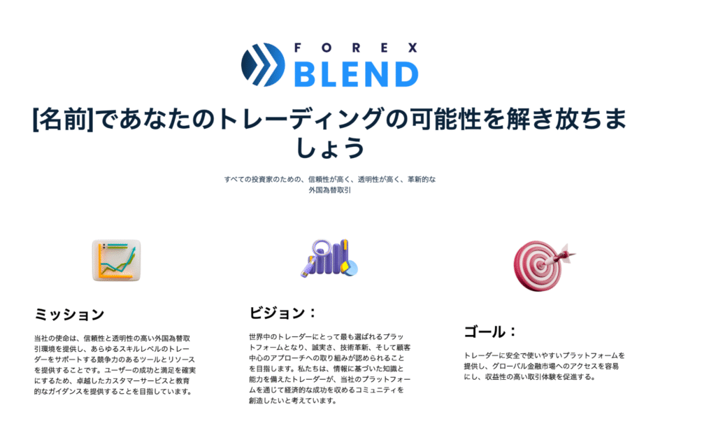 FOREX BLENDの利用規約には金融ライセンスに関する記載がない