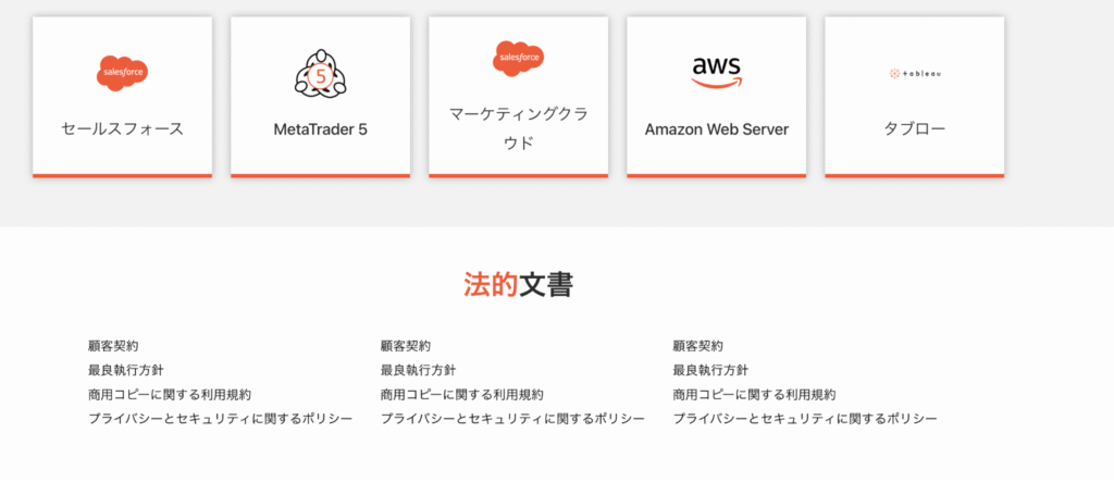 TYRELL MARKETSは「法的文書」のリンクが機能していない