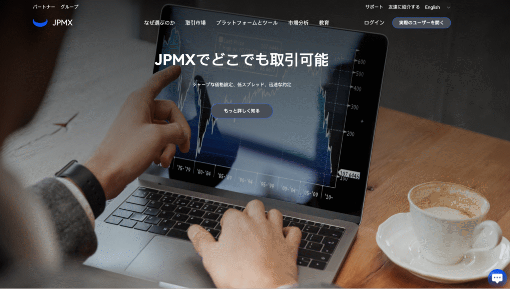 JPMX（jpmx.app）はライセンスの詳細も不明の運営実態が不透明な怪しい取引所