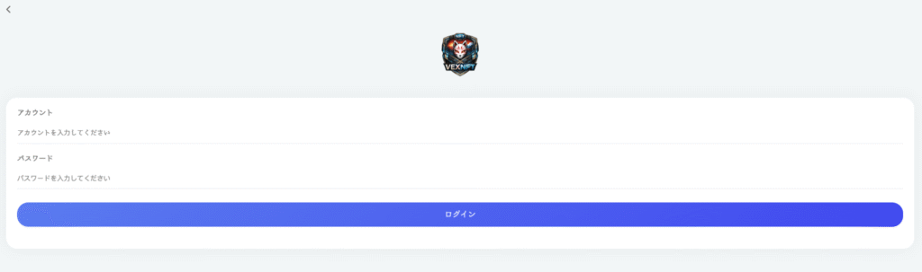 vexnftはログインが必須で、利用規約やライセンスなどの情報が確認できない
