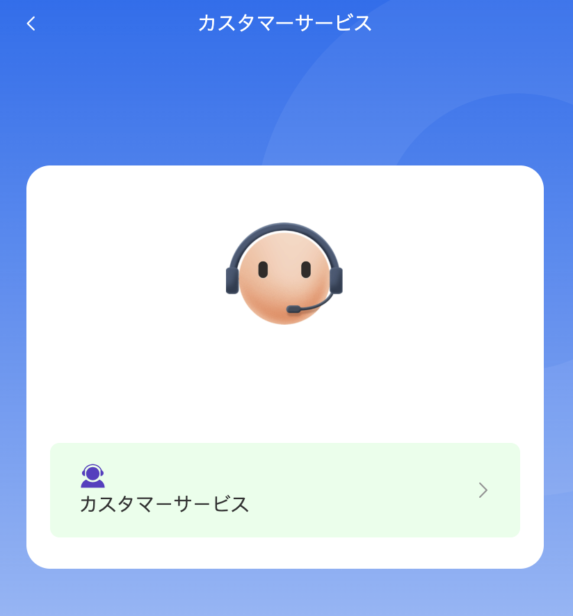 Viking Portal（web-viking-jp.cc）のカスタマーサポートのページには連絡先が記載されていない