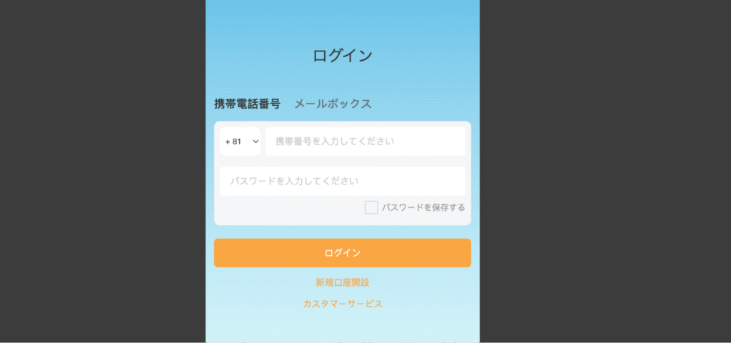 Viking Portal（web-viking-jp.cc）は会社情報やライセンス情報が確認できない怪しい取引所