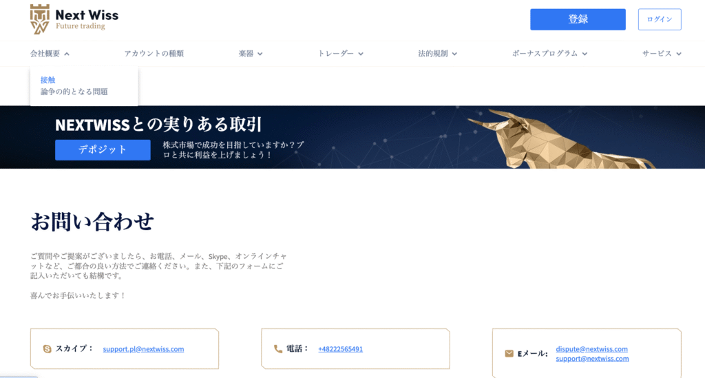 Next Wissはライセンス情報や所在地を確認できない