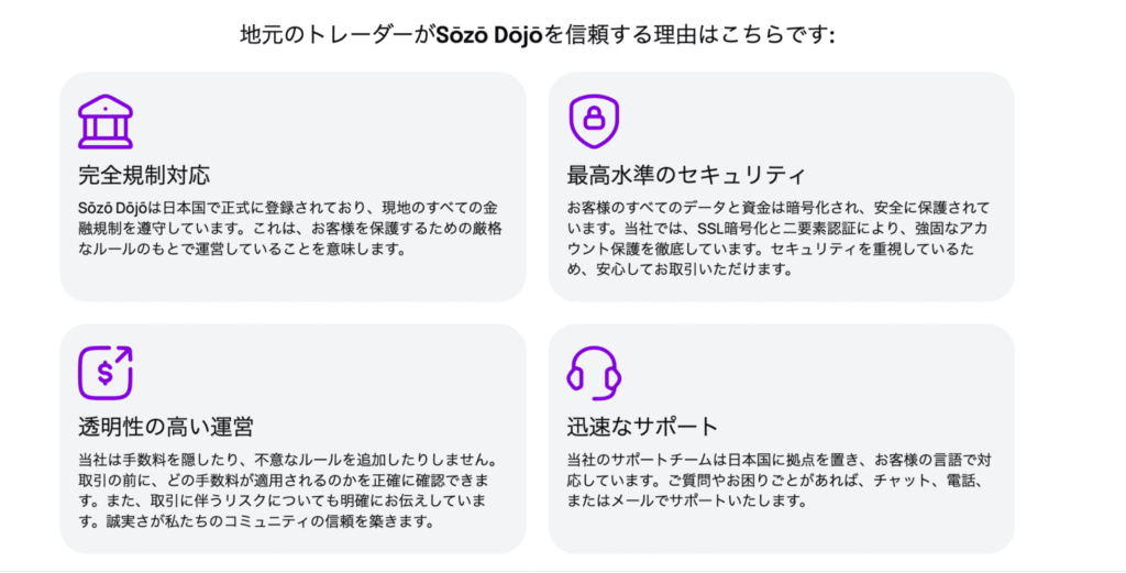 Sōzō Dōjō（sozodojo.sbs）のサイト内にはライセンスの詳細が記載されていない