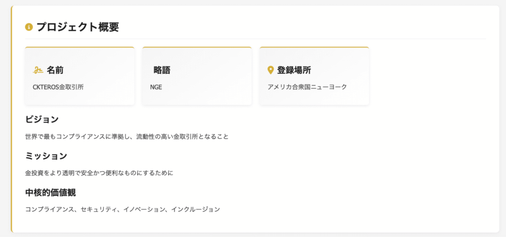 CKTEROS(ckteros.cc)のサイト内には詳しい会社情報が記載されていない