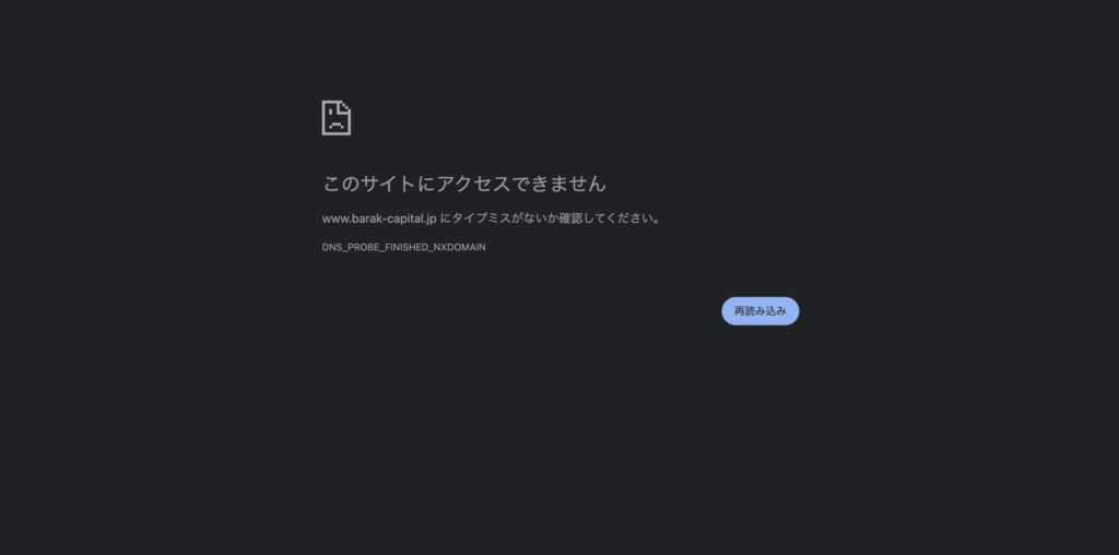 Barak Capitalを名乗るサイト（barak-capital.jp）