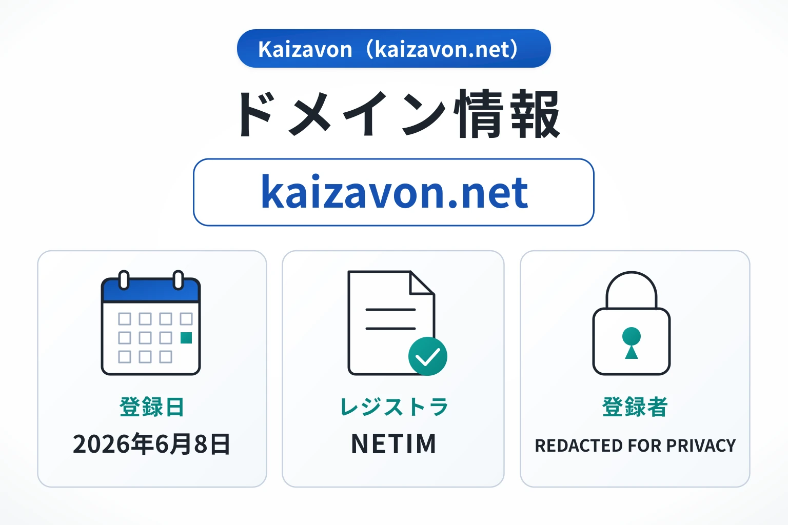 Kaizavon(kaizavon.net)のドメインに紐づく情報から怪しい点を調査