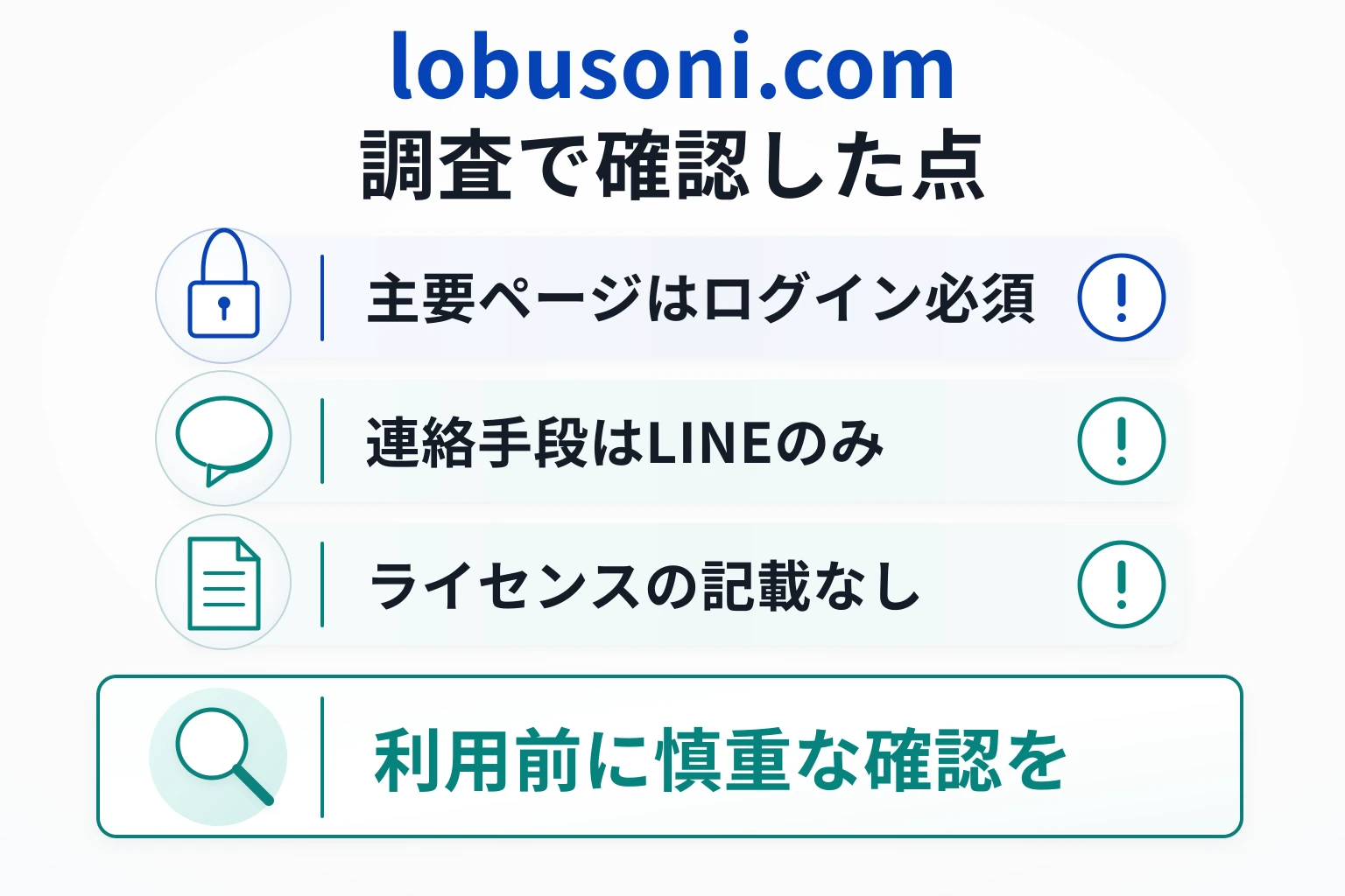lobusoni.comは詐欺の可能性が非常に高い