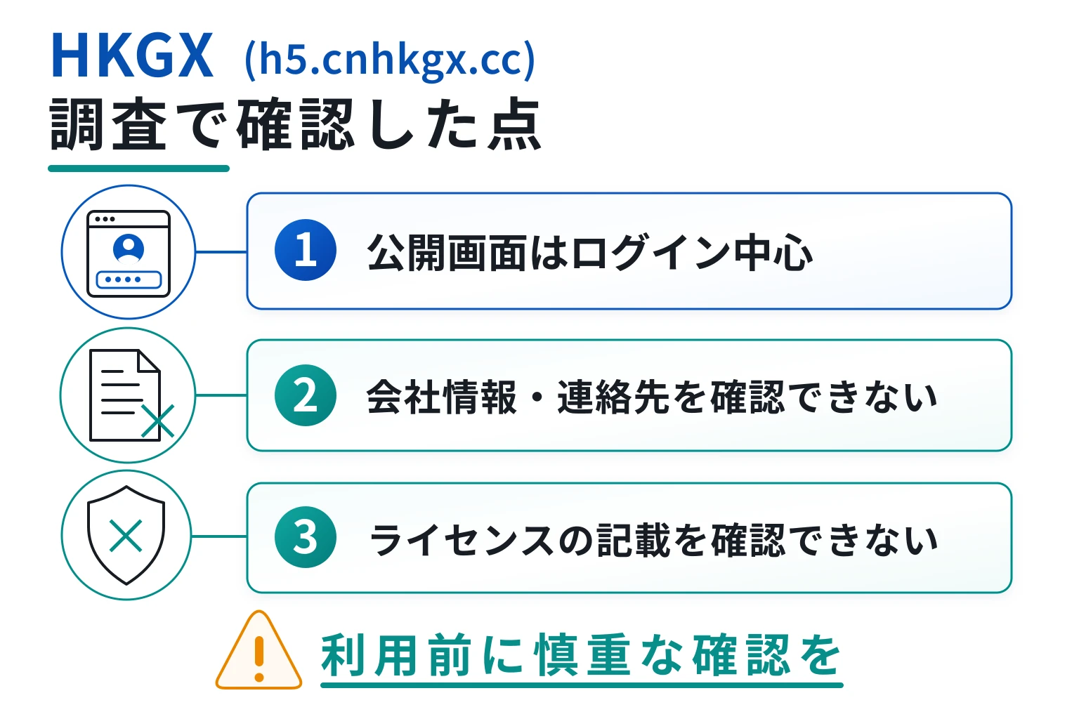 HKGX（h5.cnhkgx.cc）は詐欺の可能性が非常に高い