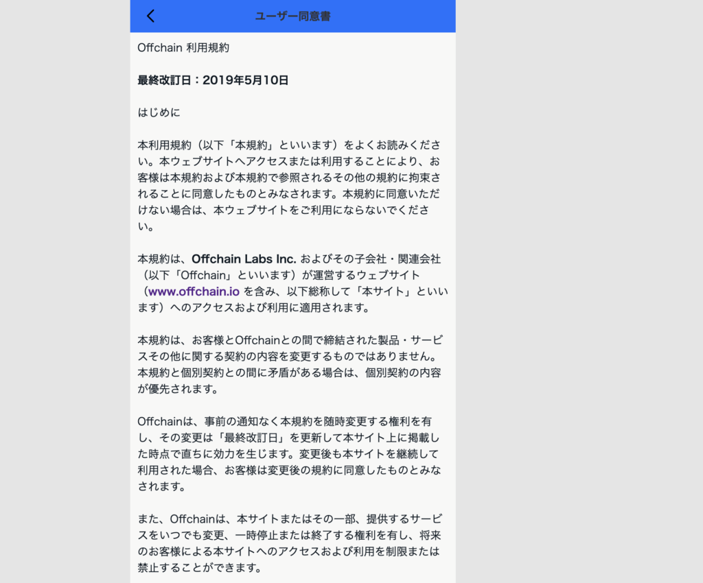 Offchain（roooxa.com）は正規のOffchain Labsとの関連性を確認できない