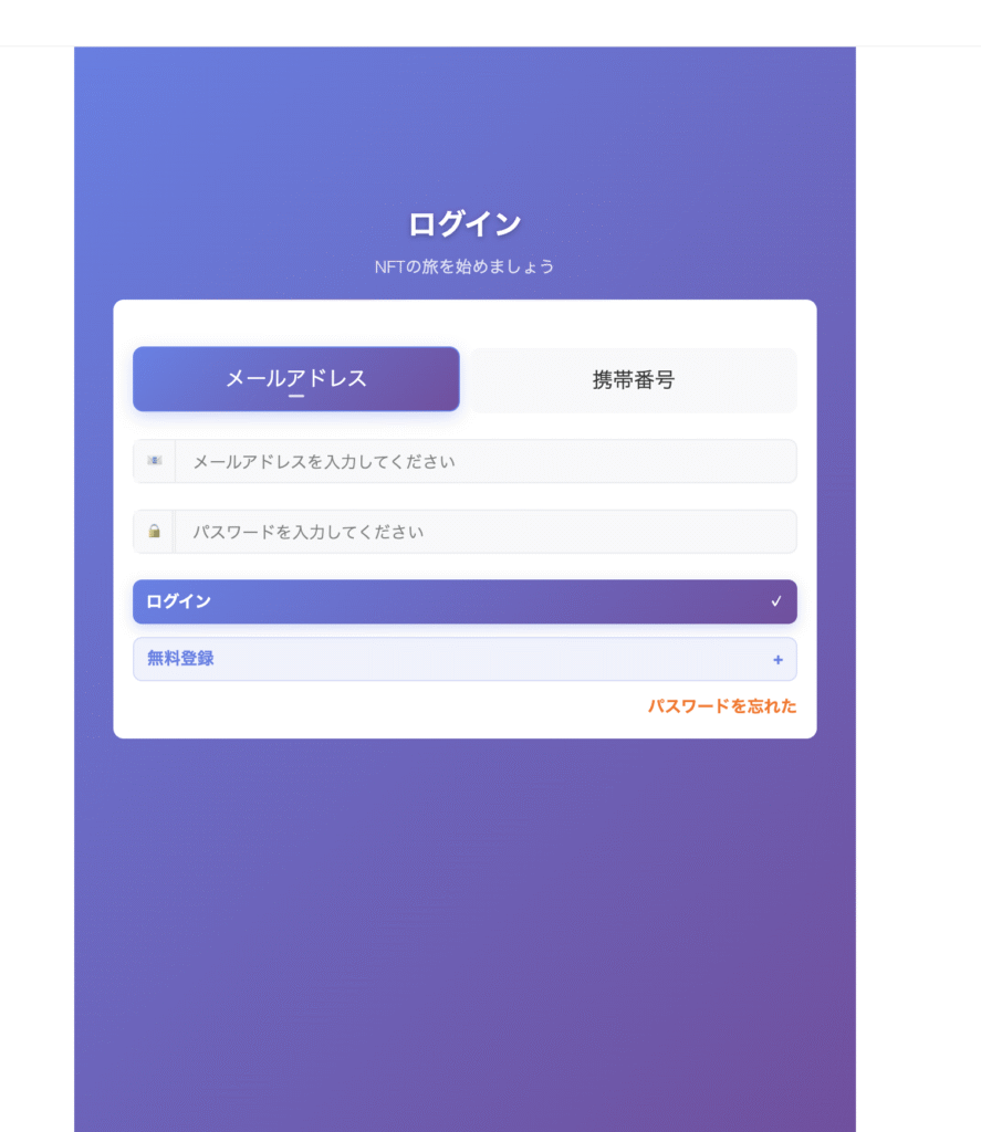 TPAE（tpaecoin.com）は各機能のページがログイン画面に遷移する