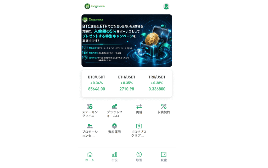 DogeXora（dogexora.top）は会社情報やライセンス情報を確認できない怪しい取引所