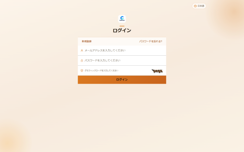 cofivtenは利用規約にサイト名と異なる名称が記載された詳細不明の怪しい取引所