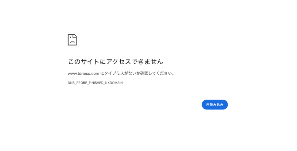 citi（tdnesu.com）は現在エラーが発生している怪しい取引所
