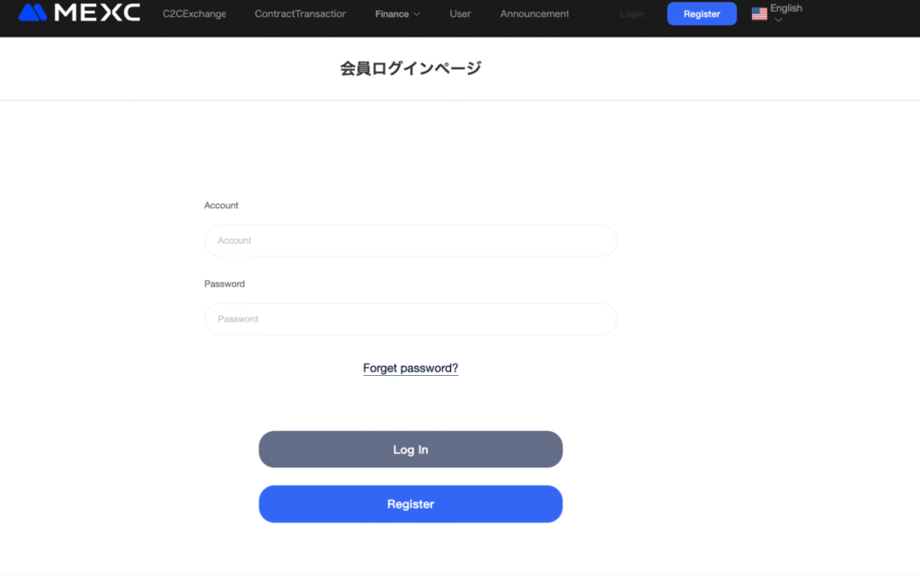 mex-c.liveはライセンスに関する情報を確認できない
