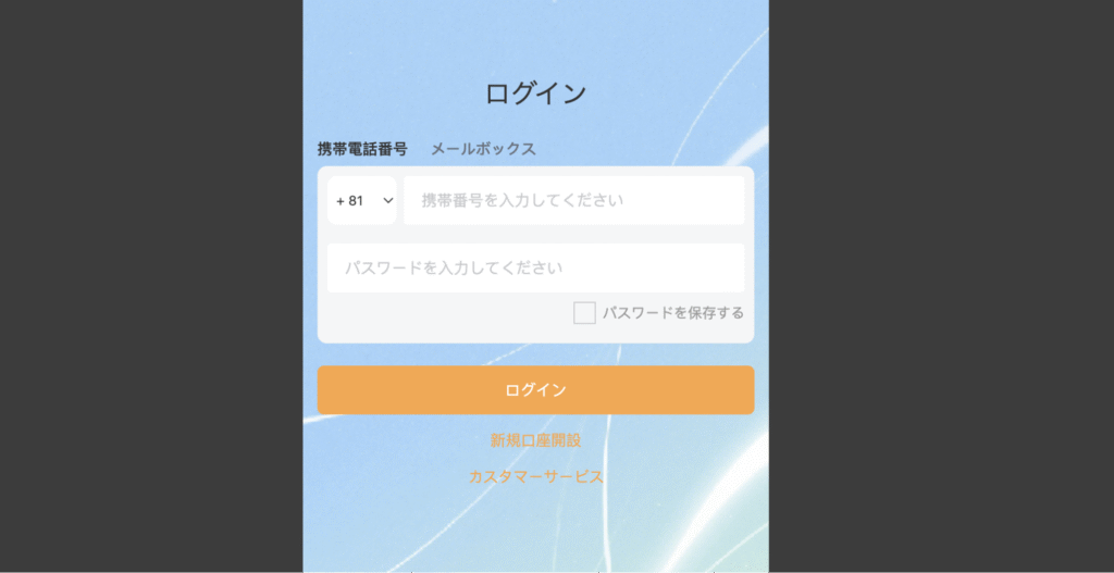 JPR Pro（web-jpr-pro.vip）はライセンスや会社情報が記載されていない怪しい取引所