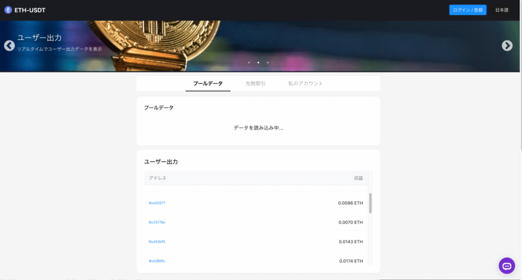 ethusdt.oneは会社情報やライセンス情報が確認できない怪しい取引所